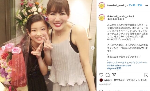 NiziU(ニジュー)のミイヒの高校・中学校はどこ?学歴をチェック!