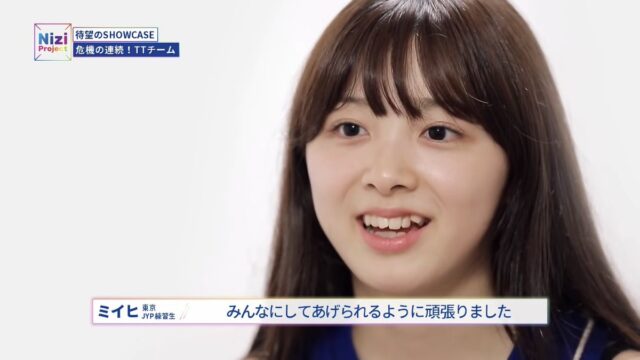 NiziU(ニジュー)のミイヒはどれくらい垢抜けた?デビュー前と比較!