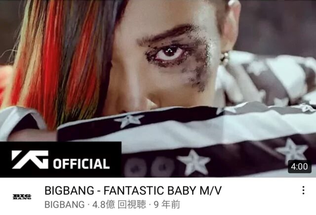 BIGBANGの有名な曲ランキング!今までのアルバム売上枚数は?