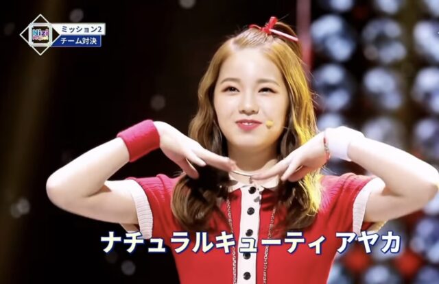 Niziu(ニジュー)のアヤカ(新井彩花)は垢抜けて可愛くなった?デビュー前と比較!