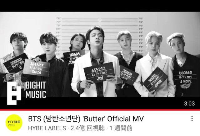 BTS(防弾少年団)の新曲”Butter”MVに隠された数字の意味は?