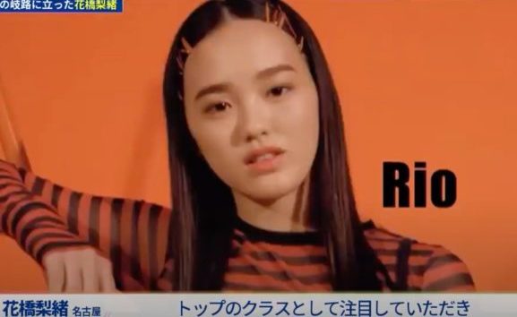 NiziU(ニジュー)リオが開花した！？オーディション曲のladyから急成長！