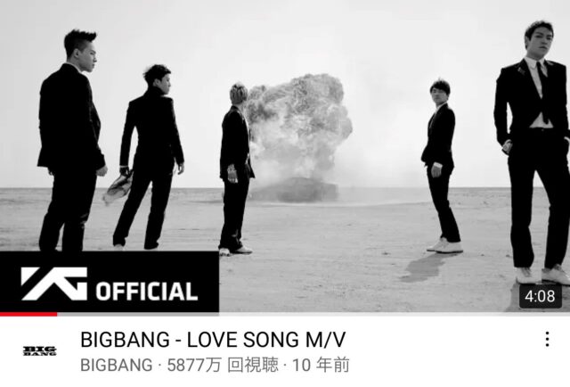 BIGBANGのマイナーだけどおススメな曲!