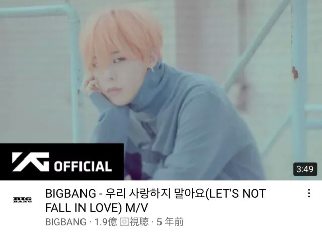 BIGBANG 人気バラード曲ランキング!ソロ曲での人気曲は?