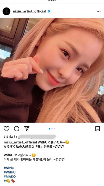 niziu(ニジュー)リーダーのマコの公式インスタの魅力とは?