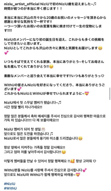 niziu(ニジュー)リーダーのマコの公式インスタの魅力とは?