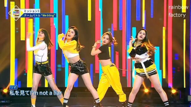 Niziu(ニジュー)のリオ(花橋梨緒)の可愛い画像集！スタイルは良い？悪い？