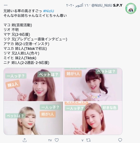 NiziU(ニジュー)のミイヒに兄弟はいる？妹の画像がかわいい！