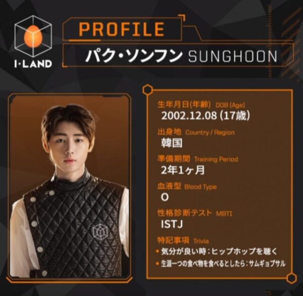 ENHYPEN(エンハイフン)が誕生したオーディション番組「I-LAND」時代の昔のメンバー