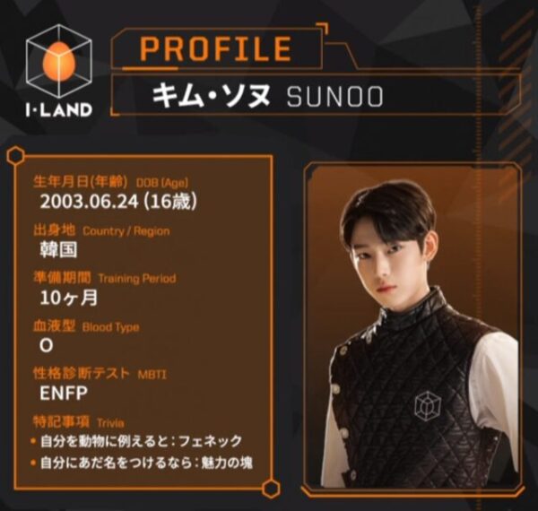 ENHYPEN(エンハイフン)が誕生したオーディション番組「I-LAND」時代の昔のメンバー