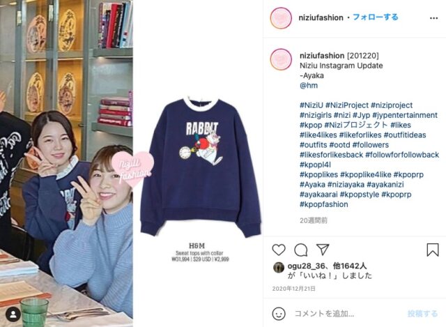 niziu(ニジュー)アヤカの髪形遍歴!アヤカの私服はオシャレ?