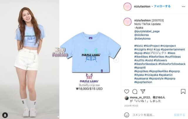 niziu（ニジュー）アヤカの髪形遍歴！アヤカの私服はオシャレ？