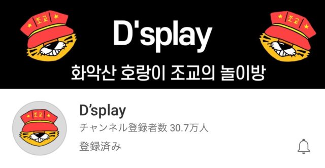 BIGBANG d-liteの2021現在のインスタ画像とyoutubeでの活動について。