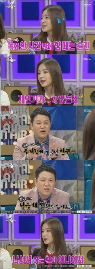 アイリーン(redvelvet)の性格は？男嫌いやパワハラ事件とは？