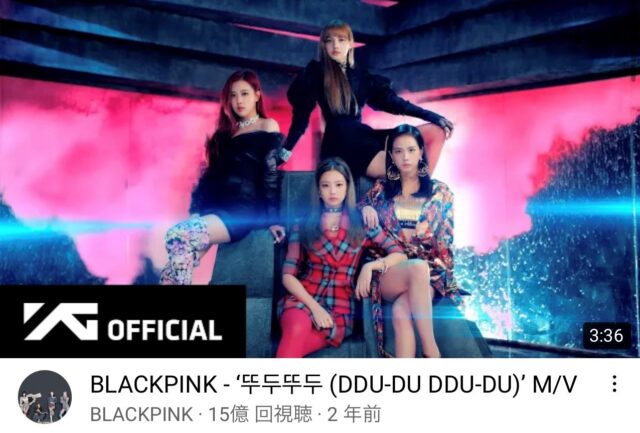 blackpink(ブラックピンク)のユーチューブでの人気曲ランキング!