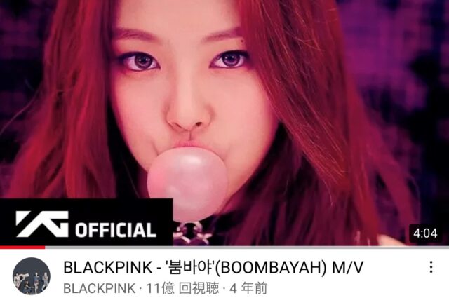 blackpink(ブラックピンク)のユーチューブでの人気曲ランキング!