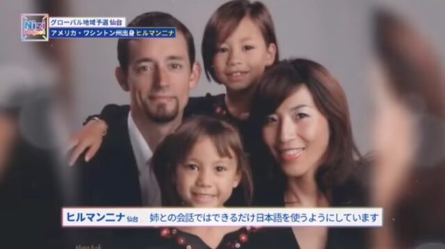 Niziu(ニジュー)のニナ(ヒルマンニナ)の両親の画像・職業と年収・年齢は？