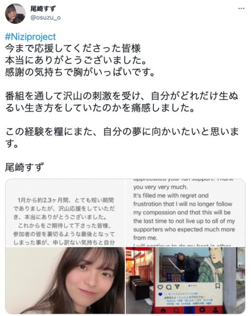 NiziU(ニジュー)のメンバーに落ちた子たち・脱落者の現在は?