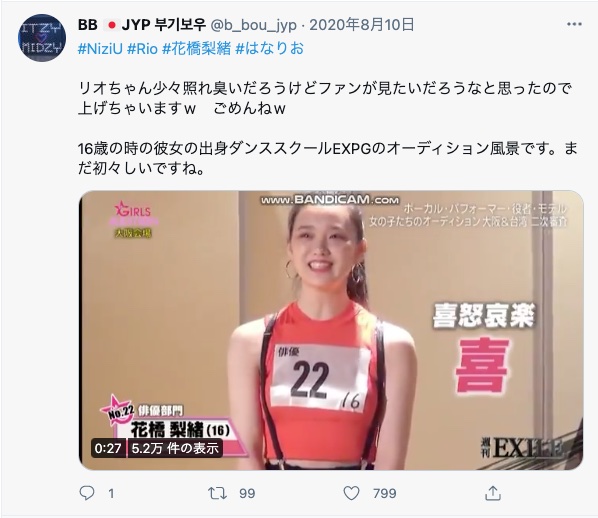 Niziu(ニジュー)のリオ(花橋梨緒)の高校・中学校はどこ？学歴をチェック！