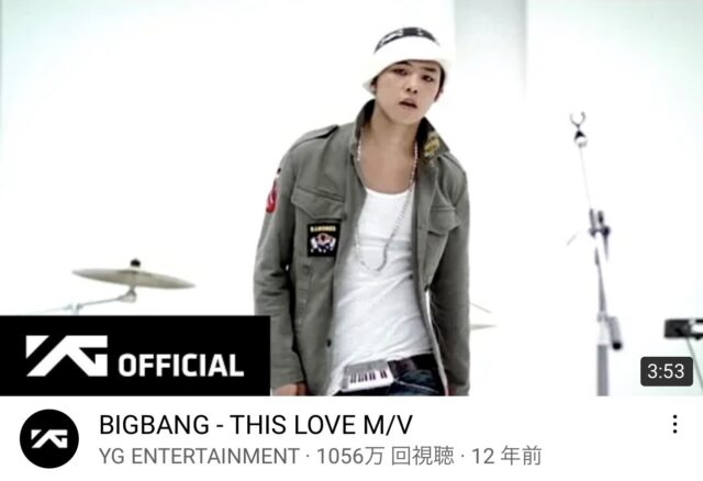 BIGBANGのマイナーだけどおススメな曲!