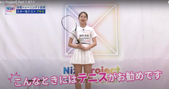 Niziu(ニジュー)のアヤカ(新井彩花)の性格や人柄は?優しい?冷たい?
