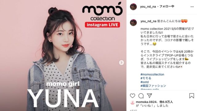 NiziU(ニジュー)のメンバーに落ちた子たち・脱落者の現在は?