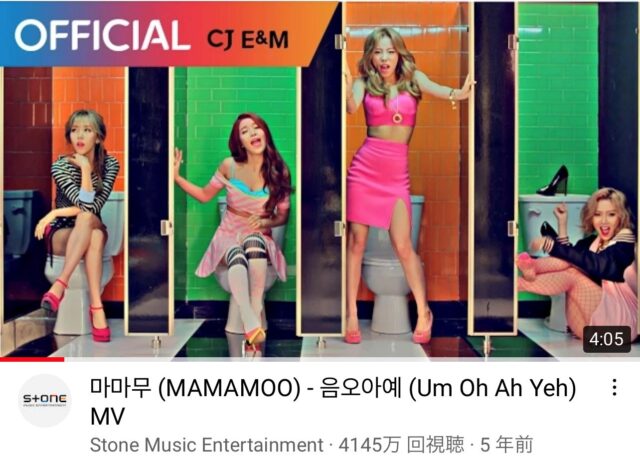MAMAMOO(ママムー)の人気曲ランキングと隠れた名曲！