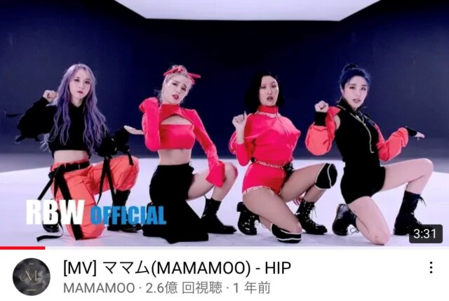 MAMAMOO(ママムー)の人気曲ランキングと隠れた名曲！