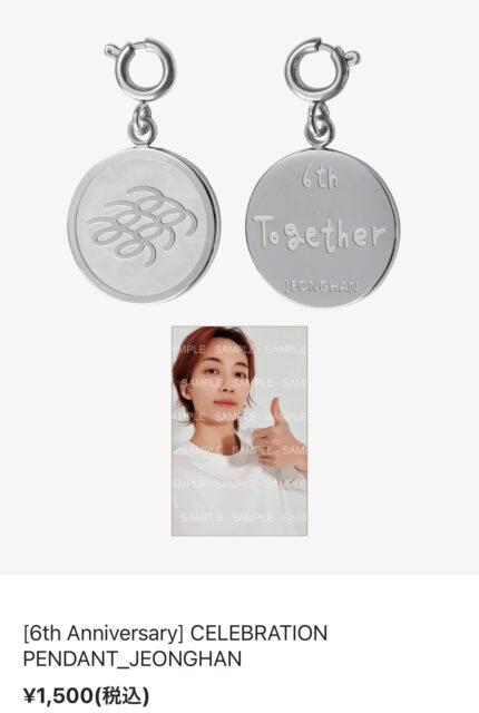 SEVENTEEN(セブンティーン)のグッズ紹介！事前予約もできる？買い方も解説