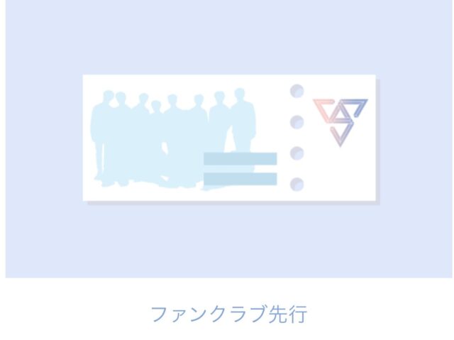 SEVENTEEN(セブンティーン)ファンクラブ入り方解説！無料と有料の違いは？