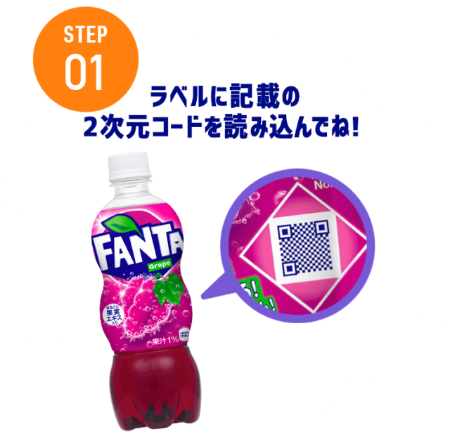 Niziu(ニジュー)のファンタ特典はいつまで?やり方や保存方法をご紹介!