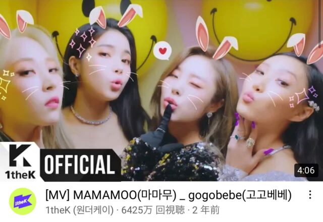 MAMAMOO(ママムー)の人気曲ランキングと隠れた名曲！