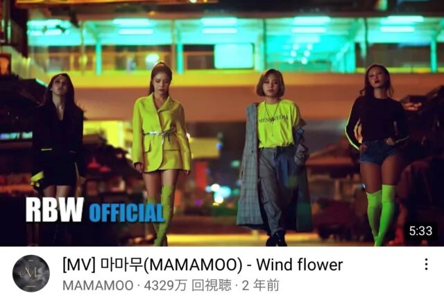 MAMAMOO(ママムー)の人気曲ランキングと隠れた名曲！