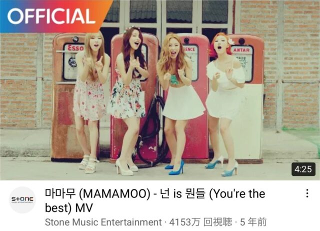 MAMAMOO(ママムー)の人気曲ランキングと隠れた名曲！