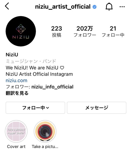Niziu(ニジュー)インスタのフォロワー数は?コメント数が多いのは誰の投稿?