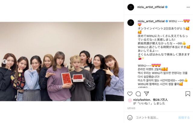 NiziU(ニジュー)ニナの私服に注目！さりげない指輪やピアスがおしゃれポイント！