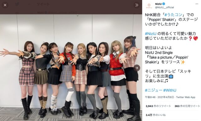 NiziU(ニジュー)マヤのgucciワンピースが気になる!他の私服もご紹介します。