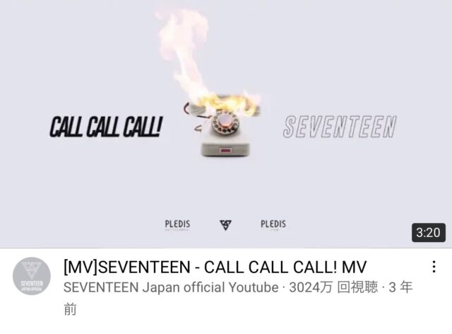SEVENTEENの人気曲ランキング!日本オリジナルソングランキング!