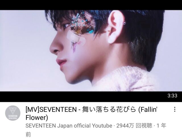 SEVENTEENの人気曲ランキング!日本オリジナルソングランキング!