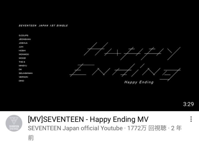 SEVENTEENの人気曲ランキング!日本オリジナルソングランキング!