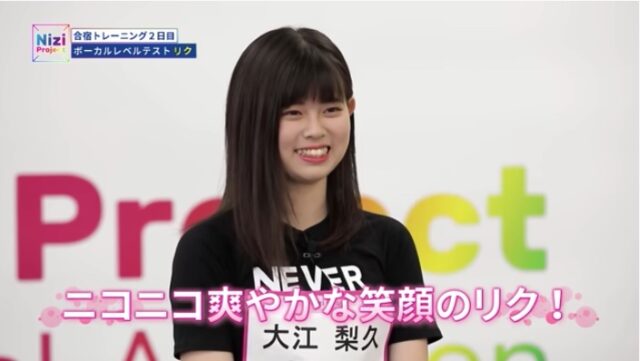 Niziu(ニジュー)のリク(大江梨久)の実家や出身地は？気になる地元はどこ？