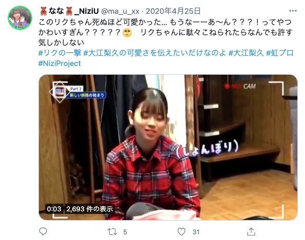 Niziu(ニジュー)のリク(大江梨久)の両親の職業と年収・年齢は？