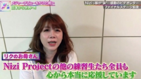 Niziu(ニジュー)のリク(大江梨久)の両親の職業と年収・年齢は？