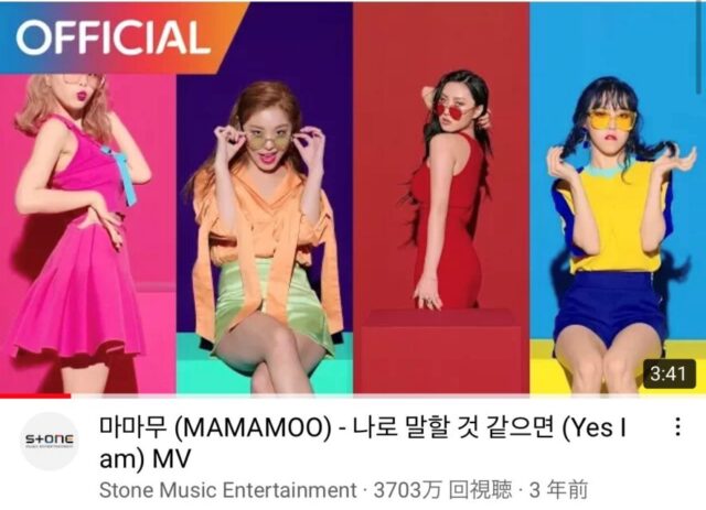 MAMAMOO(ママムー)の人気曲ランキングと隠れた名曲！