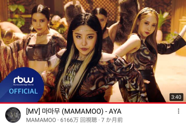 MAMAMOO(ママムー)の人気曲ランキングと隠れた名曲！