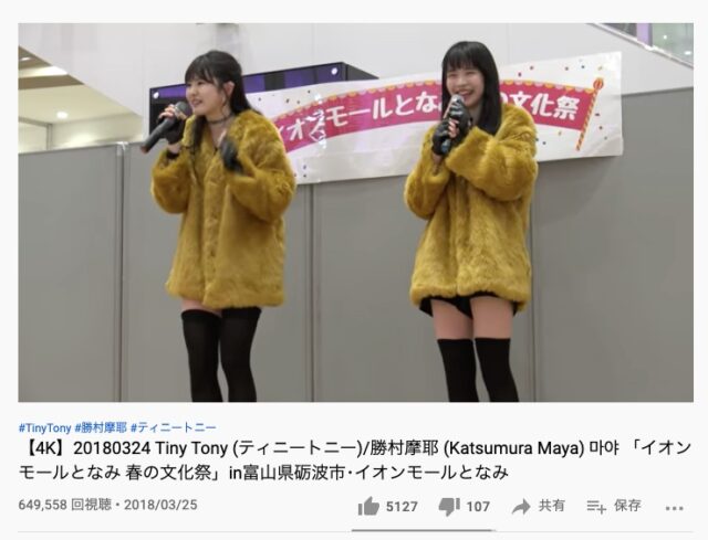 NiziU(ニジュー)マヤが昔所属していた事務所はどこ?やめた理由は何?