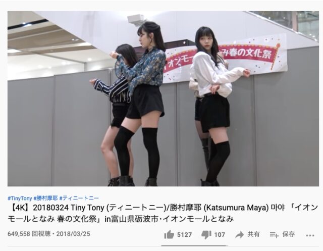 NiziU(ニジュー)マヤが昔所属していた事務所はどこ?やめた理由は何?