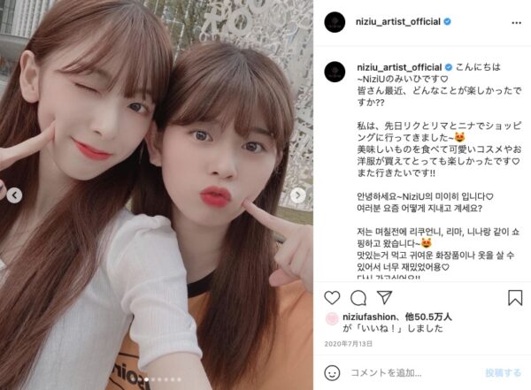 NiziU(ニジュー)リクの誕生日にキスしたのは誰？仲の良い姿を画像でご紹介！