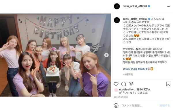 NiziU(ニジュー)リクの誕生日にキスしたのは誰？仲の良い姿を画像でご紹介！