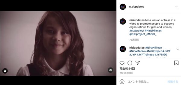 NiziU(ニジュー)ニナは昔、芸能事務所に所属していた?ドラマや映画の出演経験は?